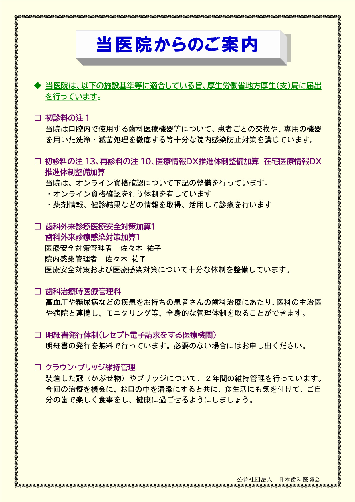 施設基準1