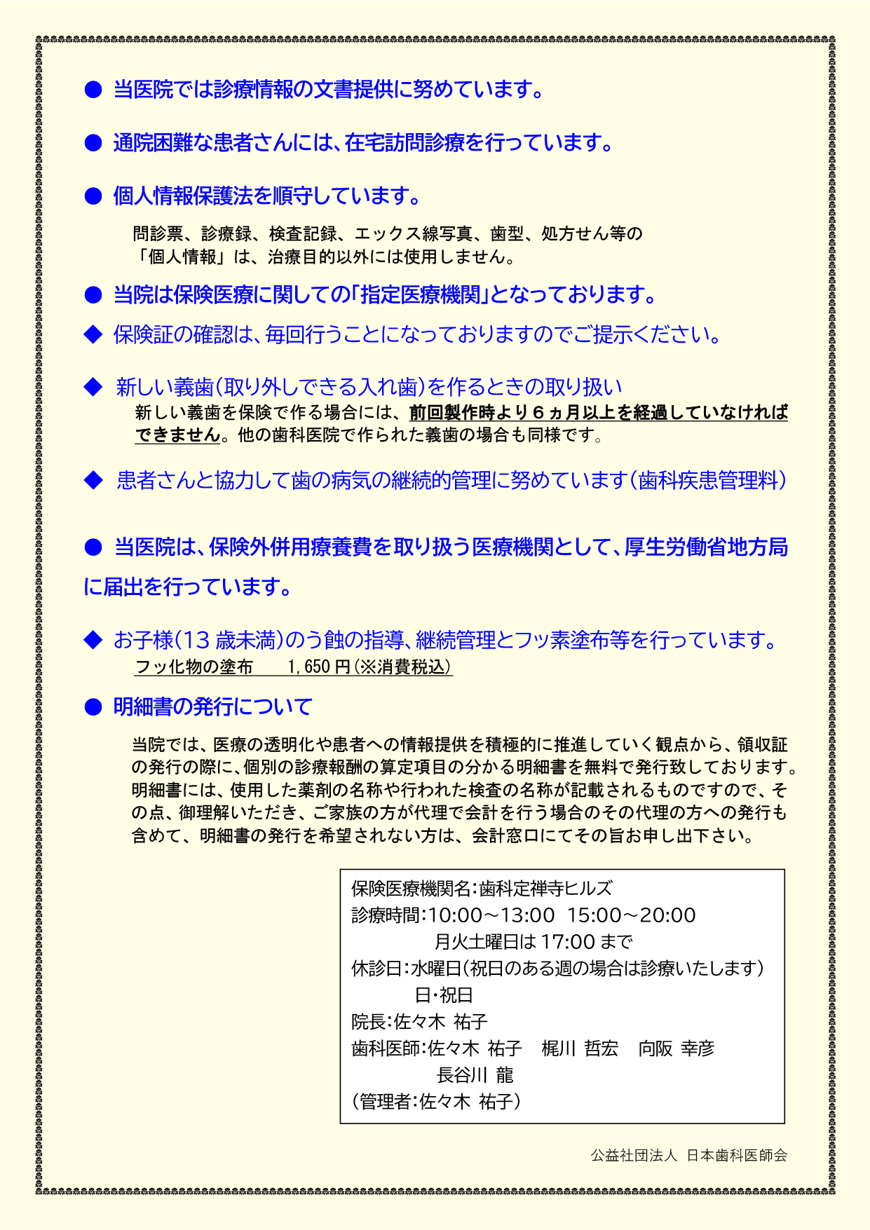施設基準3